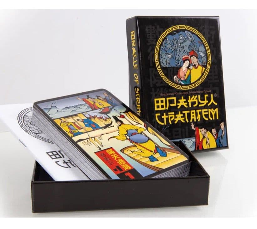 Оракул Стратагем