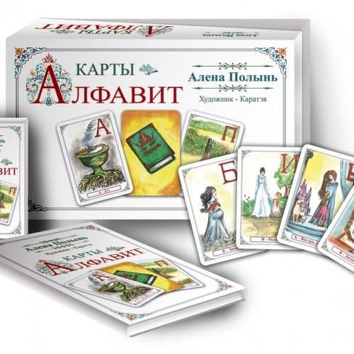 Карты Алфавит (33 карт+книга)