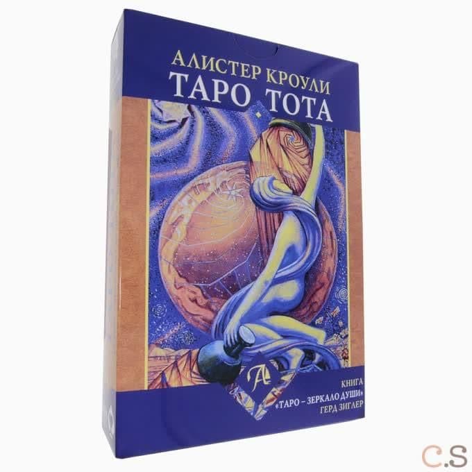 Таро Тота Алистера Кроули. Таро - зеркало души