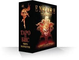 Таро на Бис (Encore Tarot)