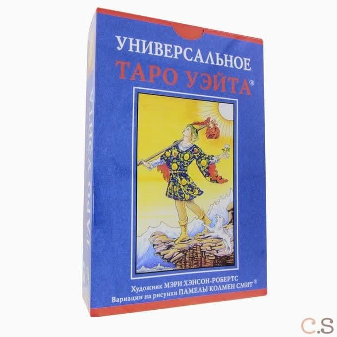 Набор Универсальное таро Уэйта на русском языке
