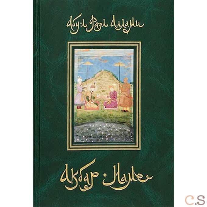 Акбар-наме. Книга 2
