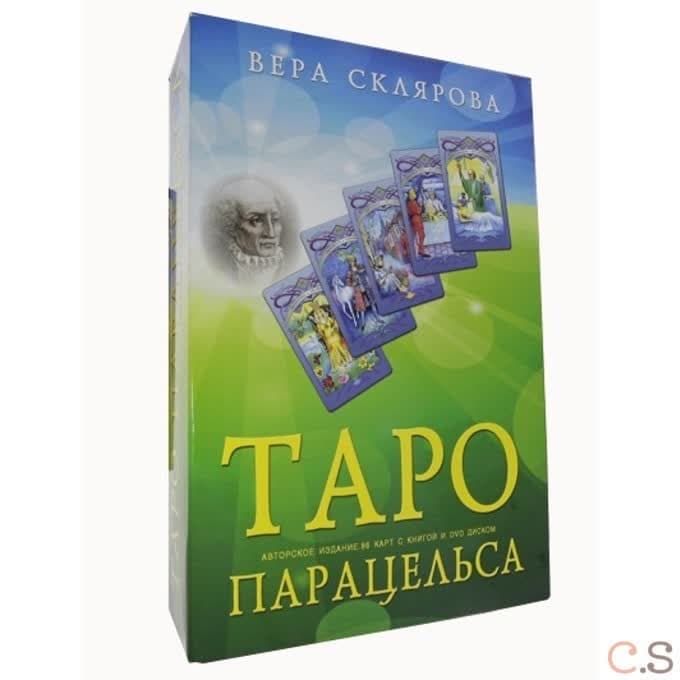 Таро Парацельса