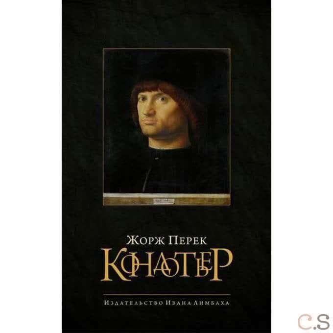 Кондотьер