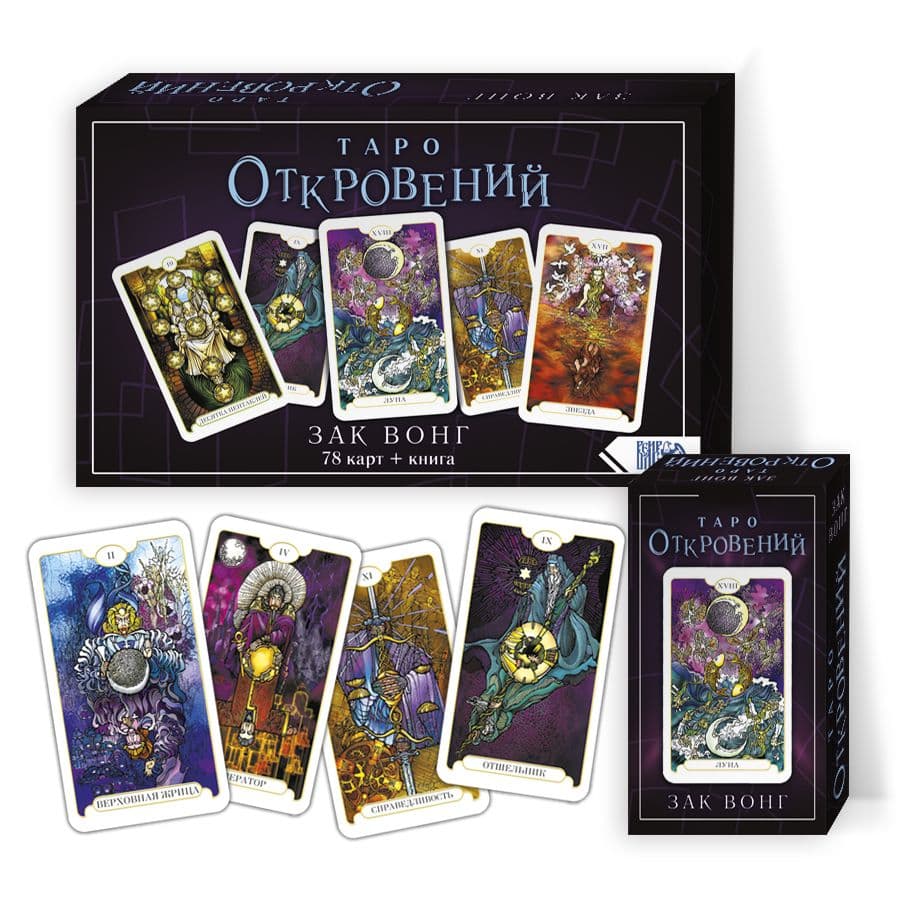 Таро Откровений (78 карт+книга) / Tarot of Revelations
