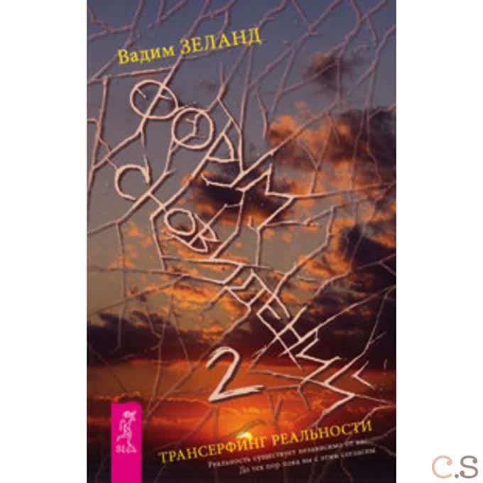 Форум сновидений-2