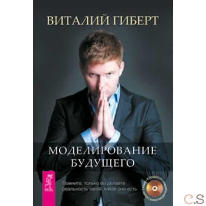 Моделирование будущего + CD