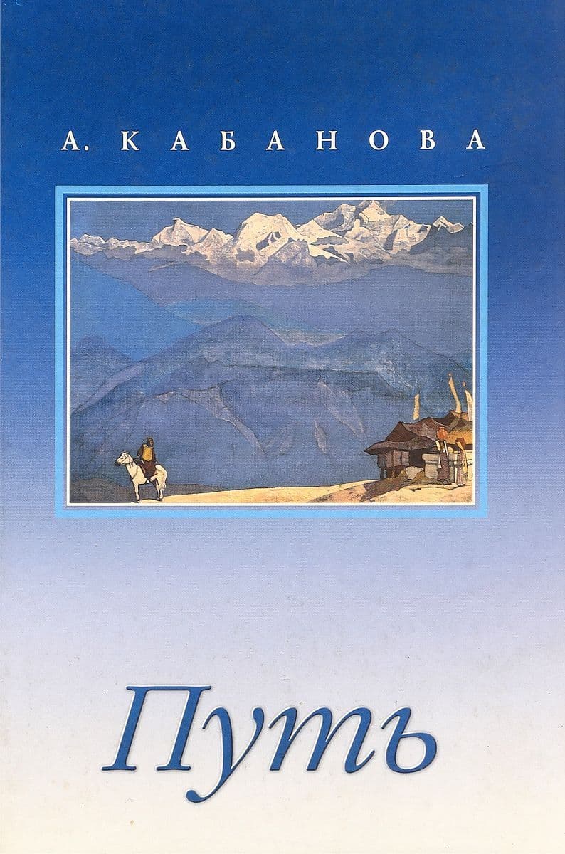 Путь. Сборник с иллюстрациями