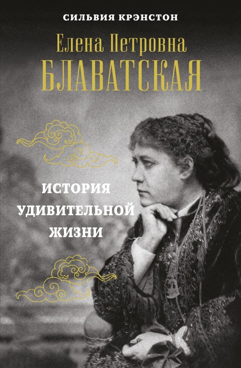 История удивительной жизни