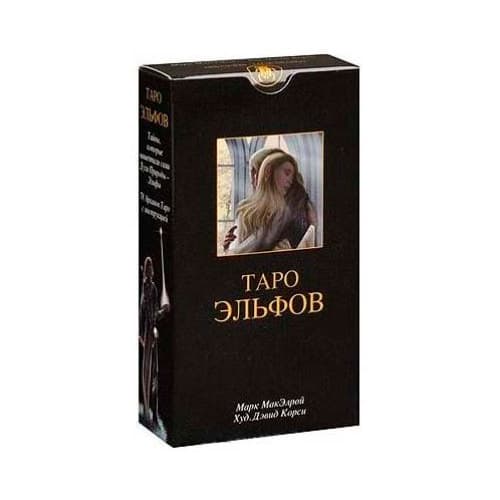 Tarot of the Elves / Таро Эльфов