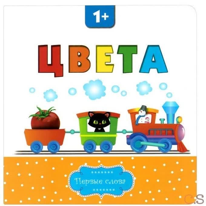 Цвета