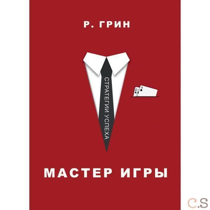 Мастер игры 2015 г