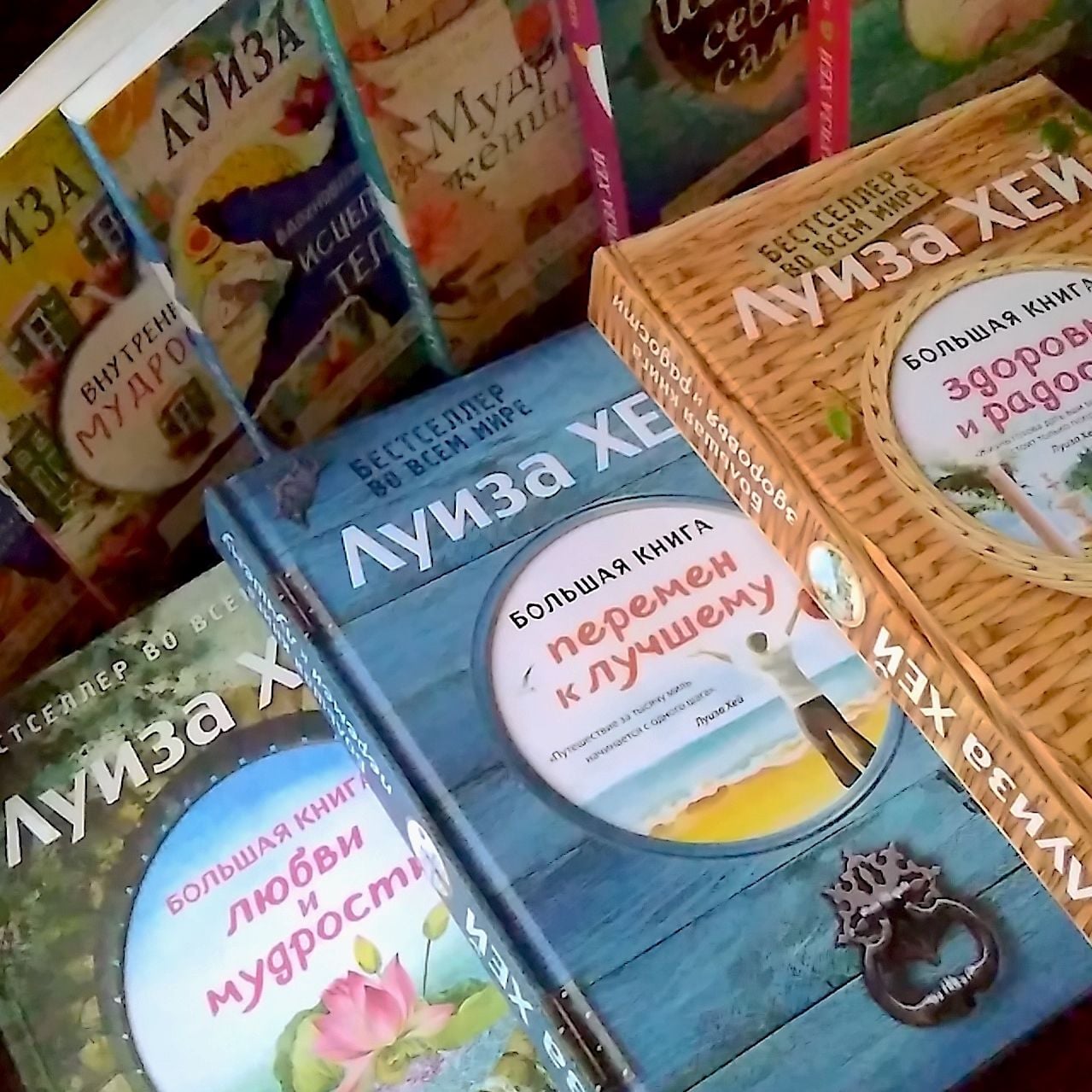 - 20% на все книги Луизы Хей с 1 по 14 октября