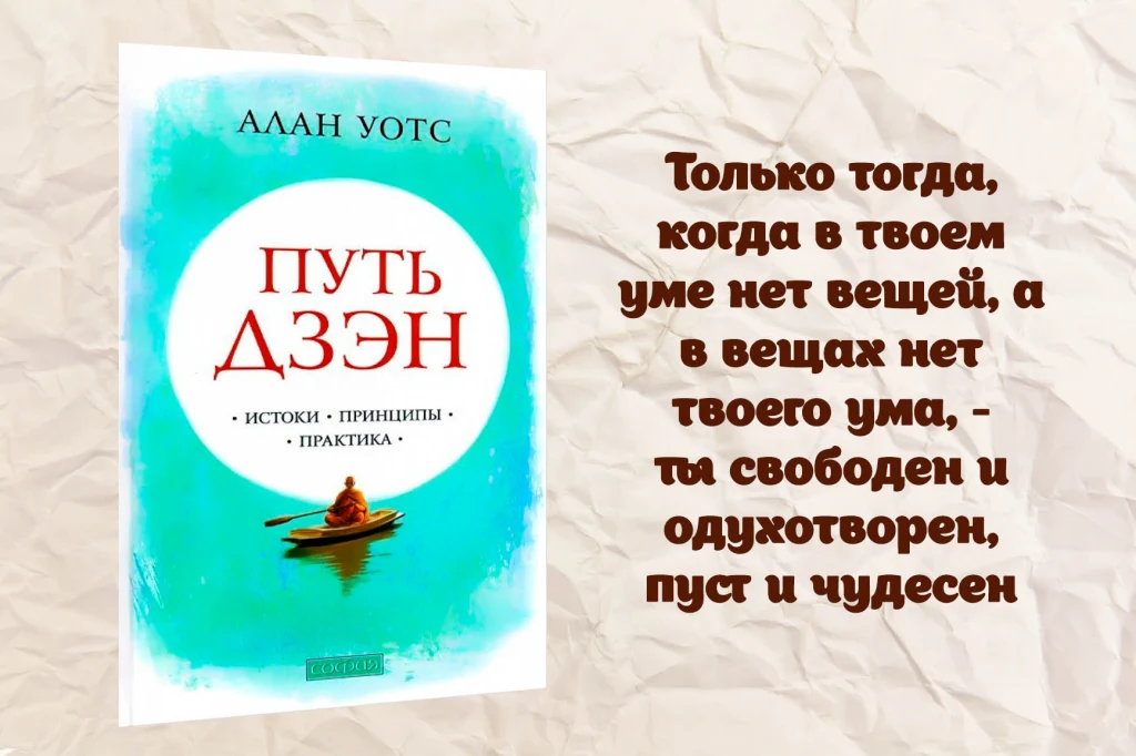 книга Путь дзен