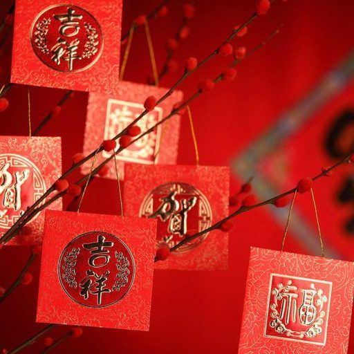 Китайский новый год! Подарки всем!