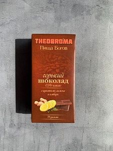 горький шоколад (лимон-имбирь), theobroma "пища богов",