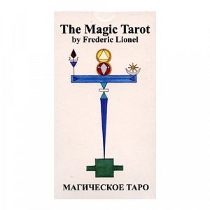 magic tarot by frederic lionel / магическое таро фредерика лионеля,